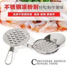 Желе скребок ротон Макропористый нержавеющая сталь бытовой желе царапин нож инструмент Желе бобов холодной лапши