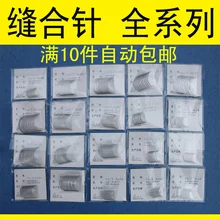 2 мешка 20 игл медицинская нить игла угловая игла и круглая игла