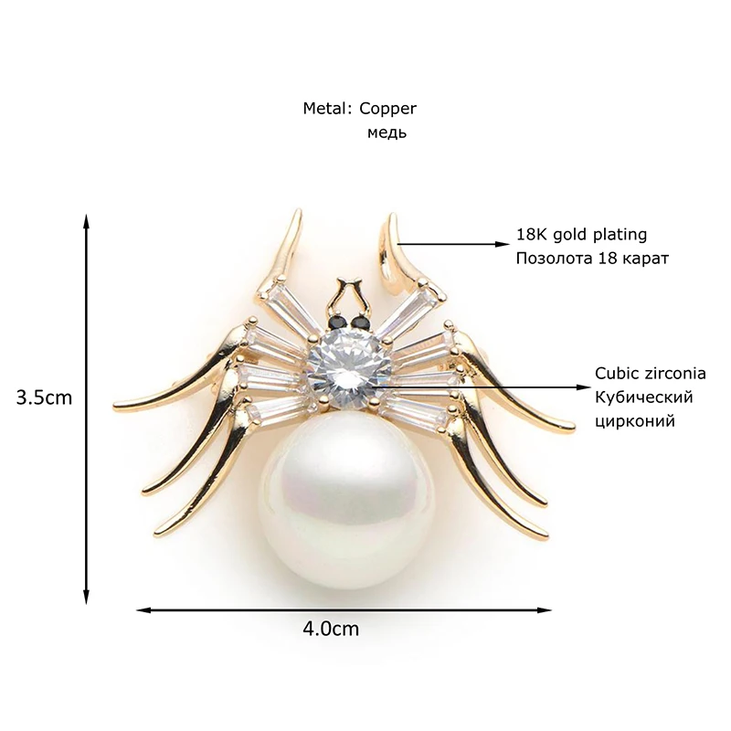 Мужская/женская брошь с искусственным жемчугом подарочная в форме паука - Фото №1