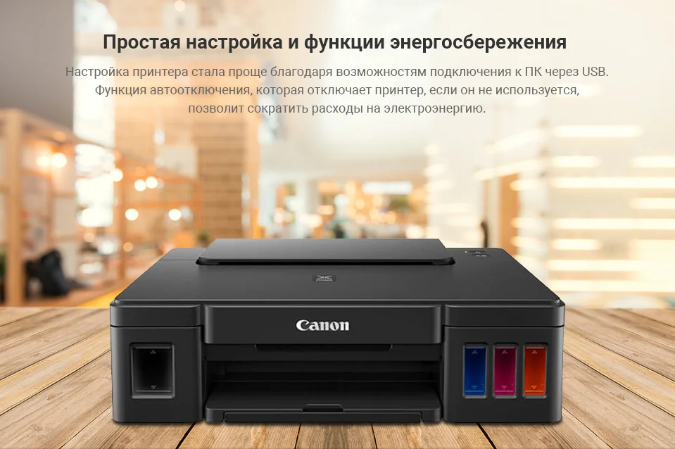 Струйный принтер Canon Pixma G1411 чернила в комплекте