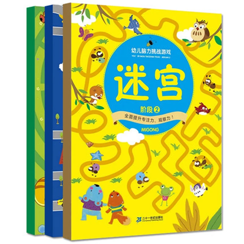 

3/PCS Children's Painting Teaching Materials Fun Maze Book Enlightenment Cognitive Early Learning Books Find different game book