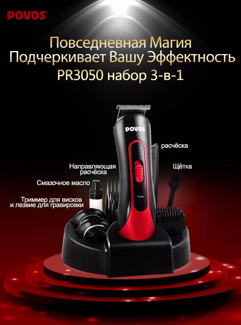 PR3050_01