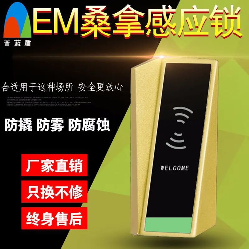 

Factory supplies hotel intelligent induction door lock Swipe sauna bathroom cabinet lock 57 IC card lock of OEM brand