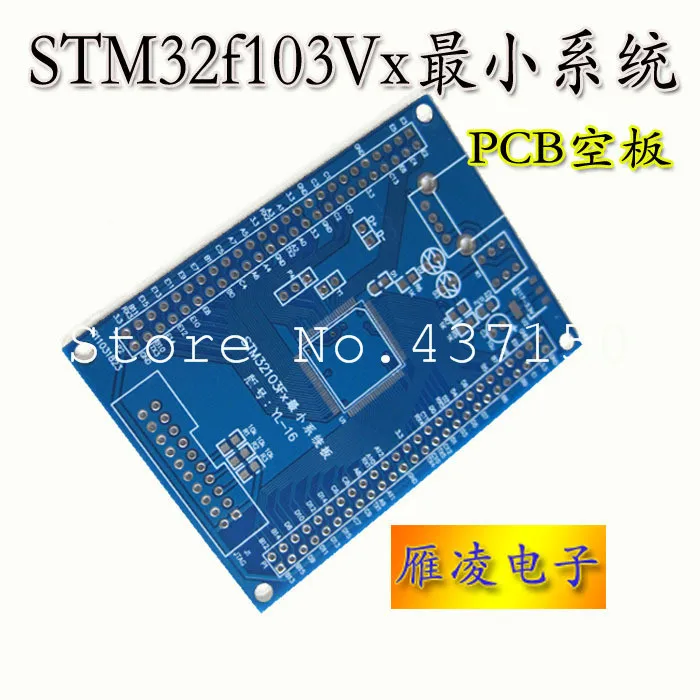 STM32F103VB/STM32f103VC/STM32f103VE) печатная плата