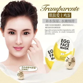 BIOAQUA Egg Facial Mask Smooth Moisturizing Face Mask Oil Control Shrink Pores Whitening Brighten Mask Skin Egg Facial Care Mask