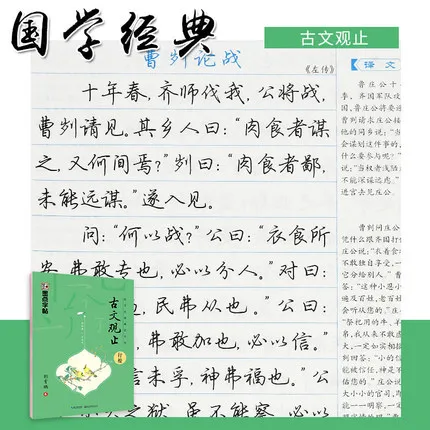 4 шт. китайская каллиграфическая ручка для тетради Xingkai Tao Te Ching/Университетская