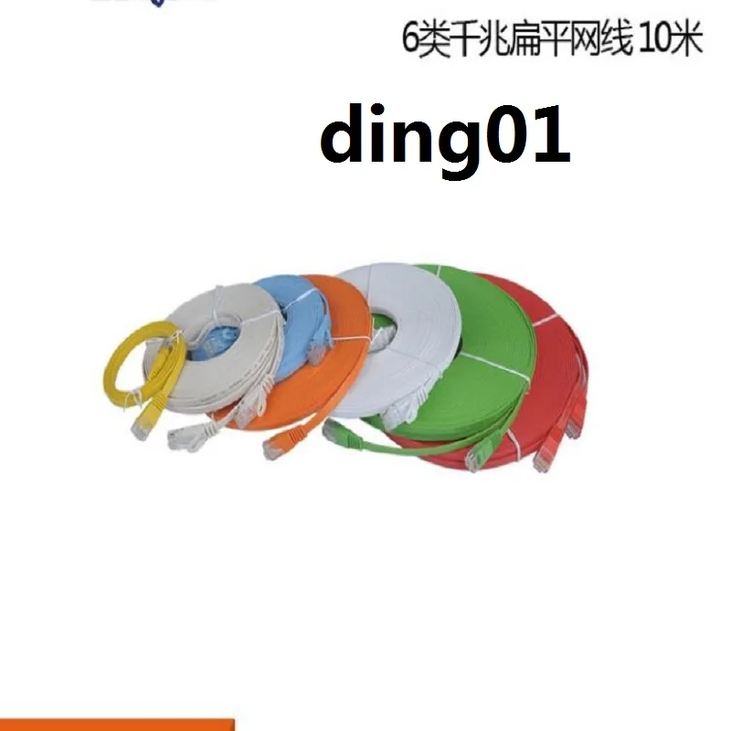 

ding01 Five types of network color network cable router computer line 700