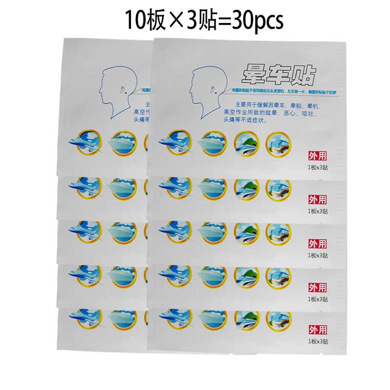 30 Pcs Travel Sickness Patch Herbal Behind Ear Relief Plaster Carsick Car Motion Sickness Patch