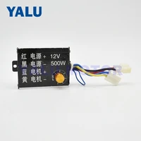 YALU 12V 500W Electric fertilizer spreader fertilizer machine Speed Regulator Controller with Switch for Ebike Scooter DC Motor 5
