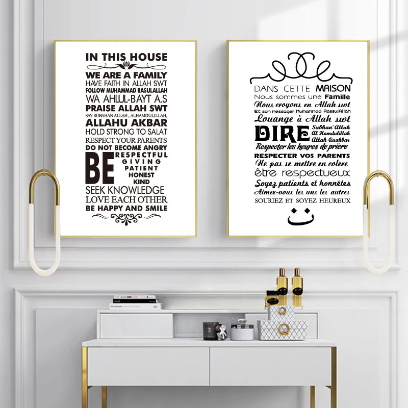 

French Version Islamic House Rules Canvas Painting Abstract Home Decor Allah Islam Quran Art Print Posters Wall Picture No Frame