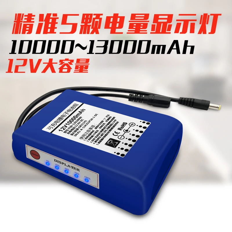 

Wholesale 12V 10000-13000MAH Lithium ion Rechargeable battery for device power bank (free charger)