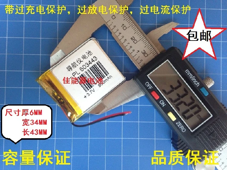 3,7 V литий-полимерная батарея 063443 900 MAH Запись вождения E Lu повесить Специальное предложение пакет почтовая навигация литий-ионная аккумуляторная Ce