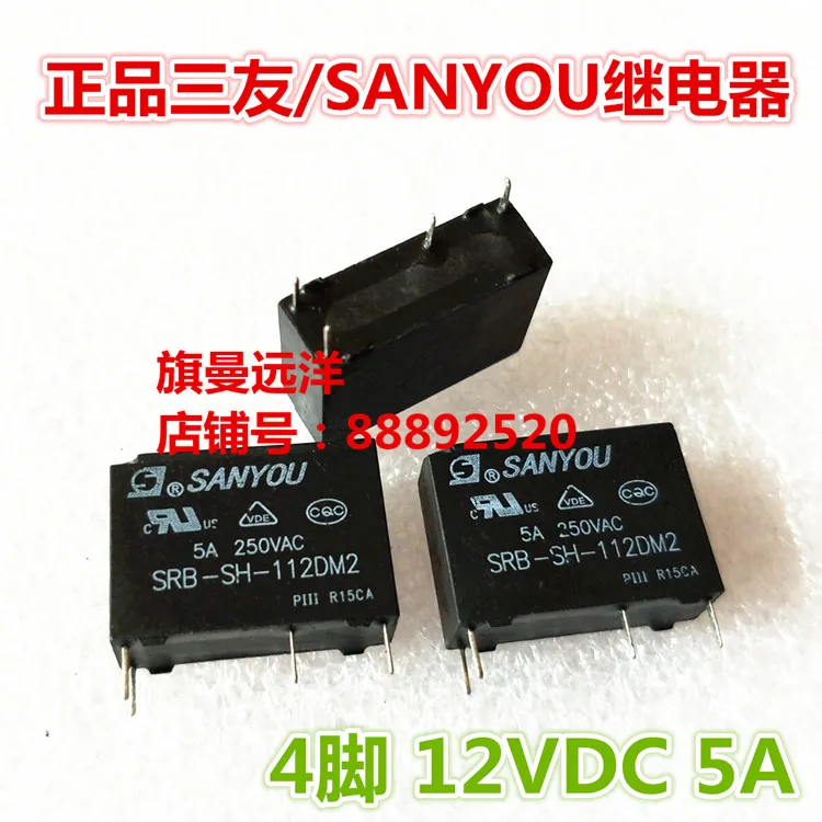 Реле src 12vdc sh