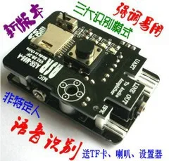 

[ New version ] non-specific human speech recognition module voice control , play interactive module