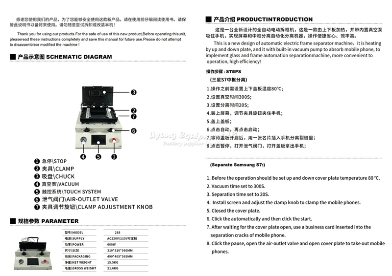 LY-288 (8)
