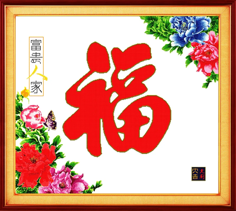 

Wealthy family (2) cross stitch kit print canvas stitching embroidery DIY handmade needlework