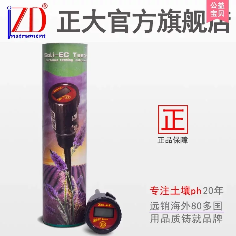 

Soil EC Value Salt Conductivity Detector Portable Digital Display of Soil Fertility Detector