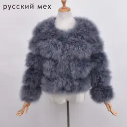 Женское страусиное меховое пальто Короткое шерстяное меховое пальто осенне-зимнее страусиное меховое пальто