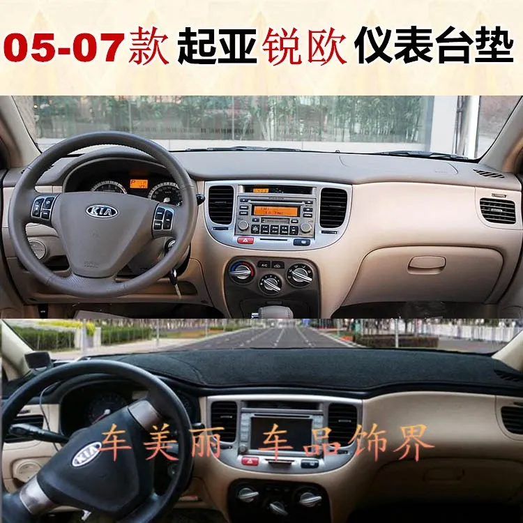 Для Kia New Pride Sephia Sport Rio5 2005 2006 2007 2008 2009 2010 2011 коврики для приборной панели аксессуары