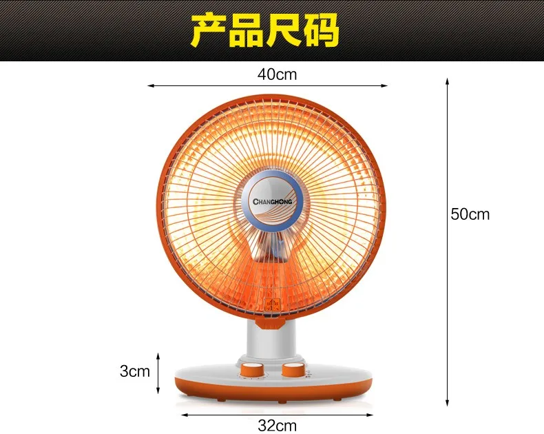 Changhong маленький Солнечный обогреватель Электрический обогреватель для бытовой электрической нагревательной печи можно приурочить и качели