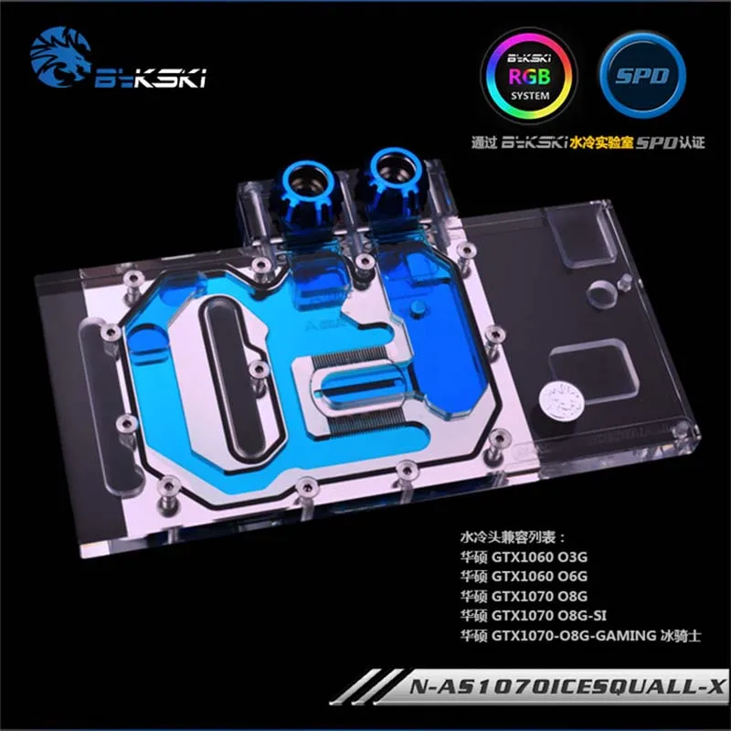 Bykski GPU водный блок для ASUS GTX1060 O3G/O6G GTX1070 O8G/O8G-SI/O8G игровой кулер с полным покрытием видеокарты - Цвет лезвия: No Accessories