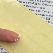 5 шт эко-окружающей среды пластиковые белые Арабские буквы наклейки клавиатуры на прозрачном фоне