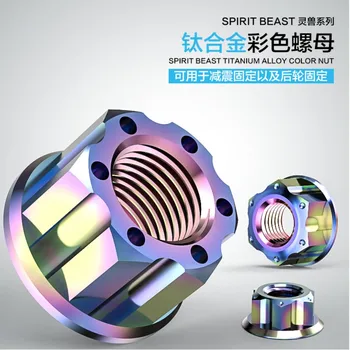 

Spirit Beast motorcycle Titanium alloy Screw cap titanium alloy color nut damping screws cool styling M8/10/14