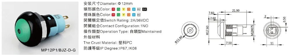 MP12P1BJZD
