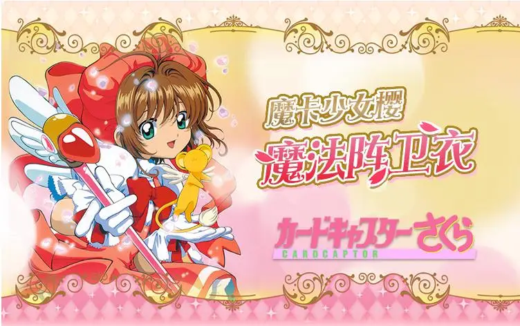 Япония карта аниме Captor Cardcaptor SAKURA кимоно SAKURA футболка с капюшоном Косплей свитер костюм модная распродажа