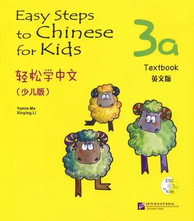Easy Step to Chinese Textbook for Kids ( 3a ) books in English.Educational Pictures with Stories for Children to Study Chinese: easy step to chinese for kids 3b textbook books in english for children chinese language beginner to study chinese