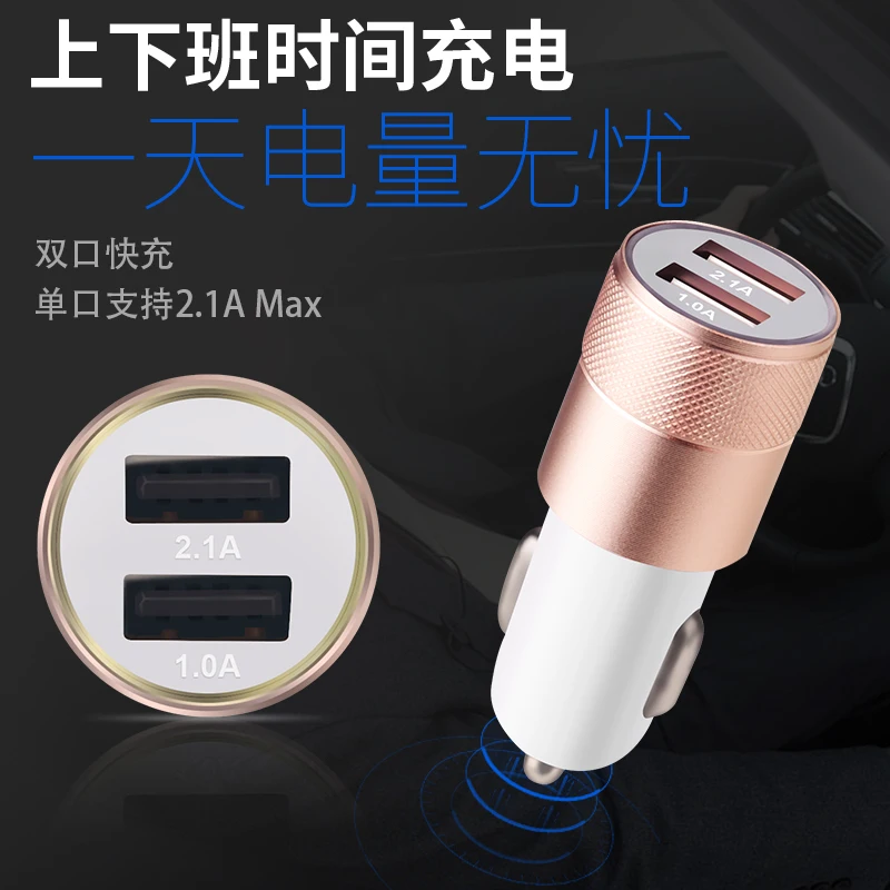 Universal Car Charger USB Fast Charging for Iphone 8 7 6 Samsung