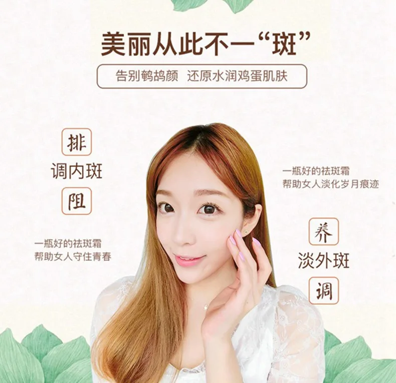 YBL006 face cream 20
