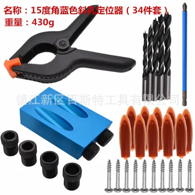 

34Pcs/Set Woodworking Angle Oblique Positioner 15 Degrees M6-M8-M10 Guide Drill Bit Locator Drilling Hole Wood Tools