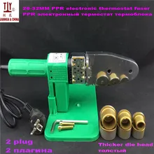 Free Shipping: Full Automatic Heating, PPR Tube Pipe Welding Machine, DN 20-32mm, AC 220/110V 600W, PPR / PE / PP pipe welding