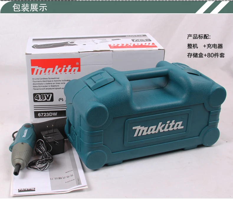 Makita 6723DW MAKITA электрическая отвертка, Электрический партии зарядки отвертка, Бытовая мини tool kit