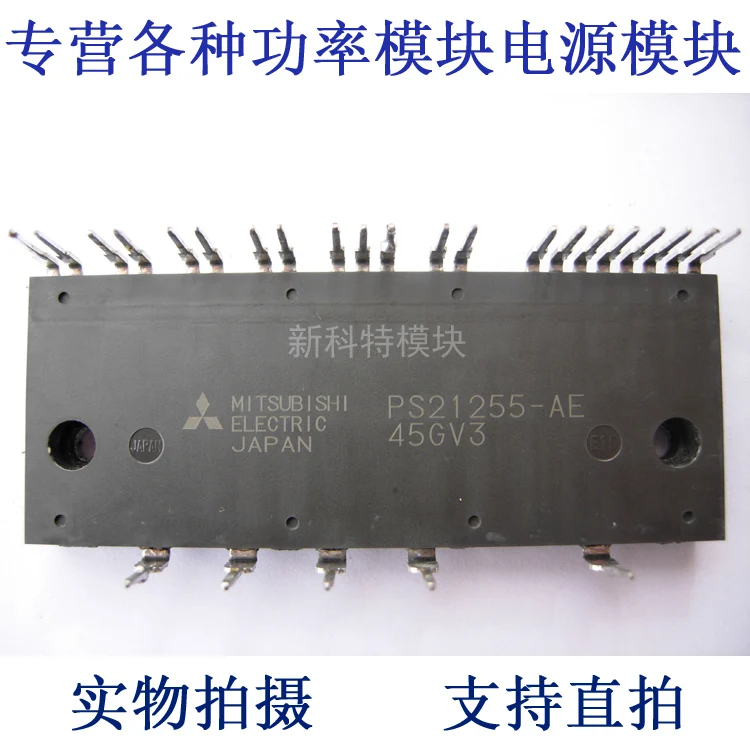 PS21255 AE 6 unit IPM modulein AC/DC Adapters from Home Improvement on