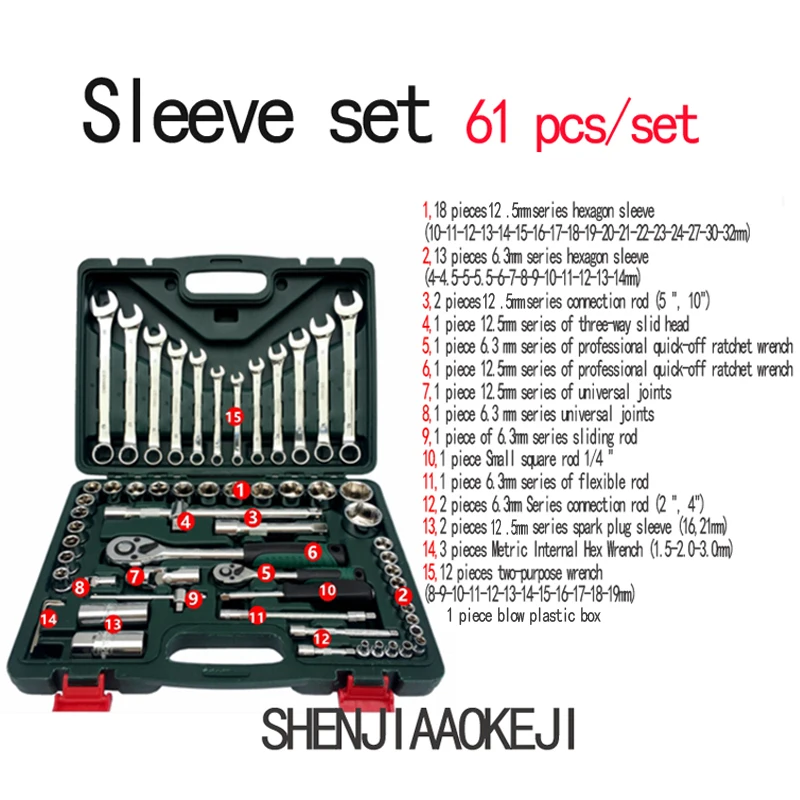 61pcs/set sleeve double-use wrench combination set Quick ratchet wrench Repair kit Portable home maintenance hardware toolbox 61pcs/set sleeve double-use wrench combination set Quick ratchet wrench Repair kit Portable home maintenance hardware toolbox