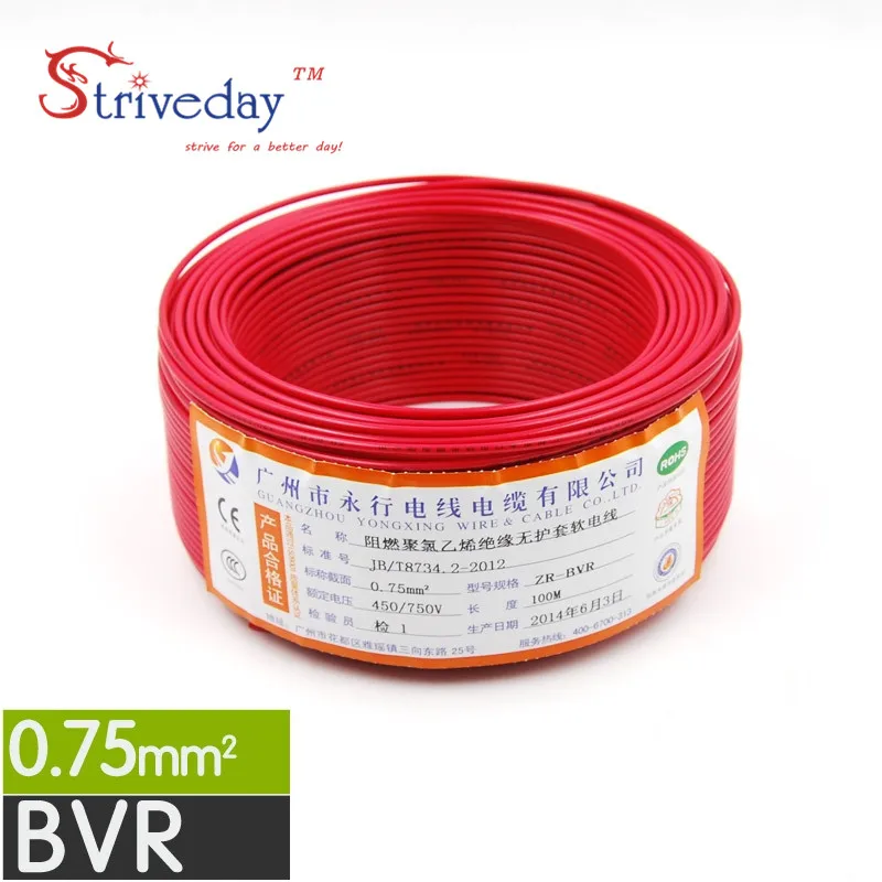 

5/20/50/100 Meters ZR Flame retardant line BVR-0.75mm Square Multiple soft strands Household Home improvement Copper Wire DIY