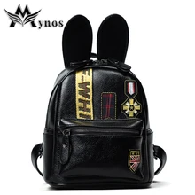 Mynos новые уши кролика женские кожаные Рюкзак Kawaii медаль Школьные ранцы для подростков большой девушки ноутбук школьный Рюкзаки