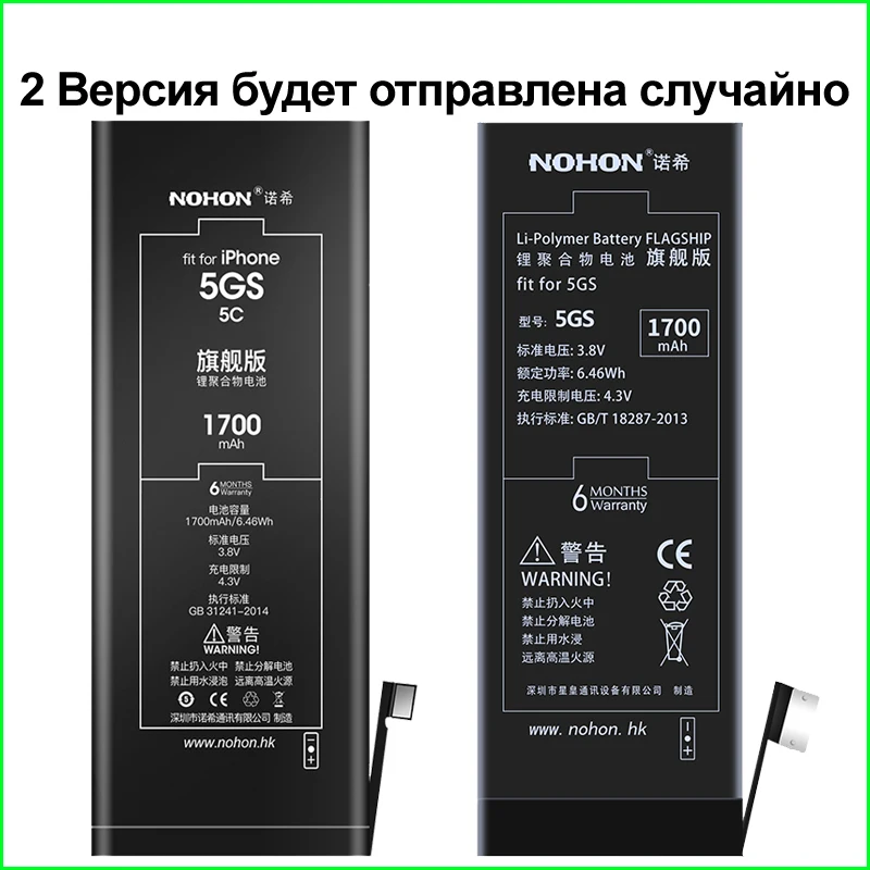 Nohon 1700mAh-3060mAh Аккумулятор для Apple iPhone 8 Plus 8/8Plus/5s/5c iPhone8 iPhone8P iPhone5s 8G 5GS 8P сменный литий-полимерный батарея+ бесплатный инструмент For Apple iPhone 8 8P 5s 5c Мобильный телефон батарея