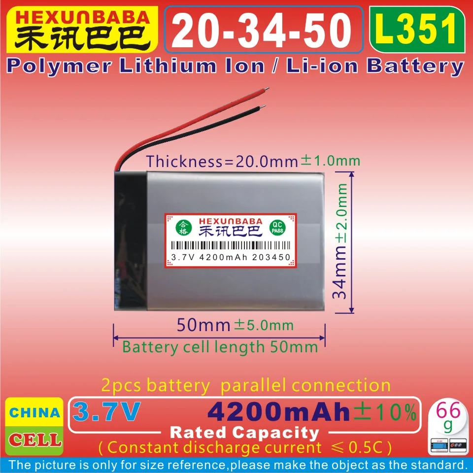 [L351] 3 7 V 4200mAh [203450] PLIB (полимерный литий-ионный/литий-ионный аккумулятор) для