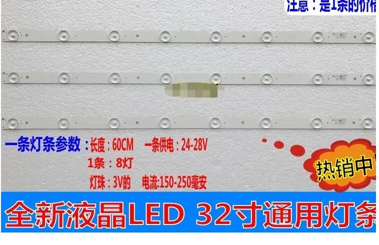 

3pcs x 32 inch Original LED Strips w/ Optical Lens Fliter TV for SKYWORTH 32_3X8 Monitor Panel SH32MJE8MY3024000235 8-LEDs 595mm