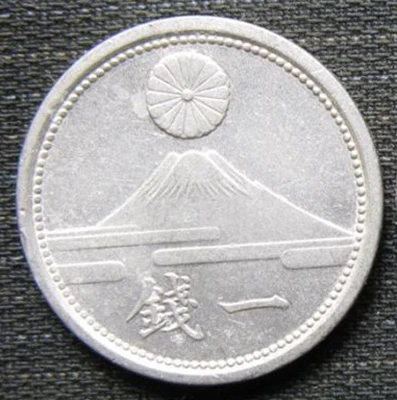 

16mm Fujiyama Mount Fuji 1941-1943 Japan 1 Sen ,100% Real Genuine Comemorative Coin,Original Collection