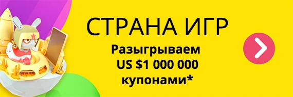 Купон Алиэкспресс 2018 ноябрь 11.11