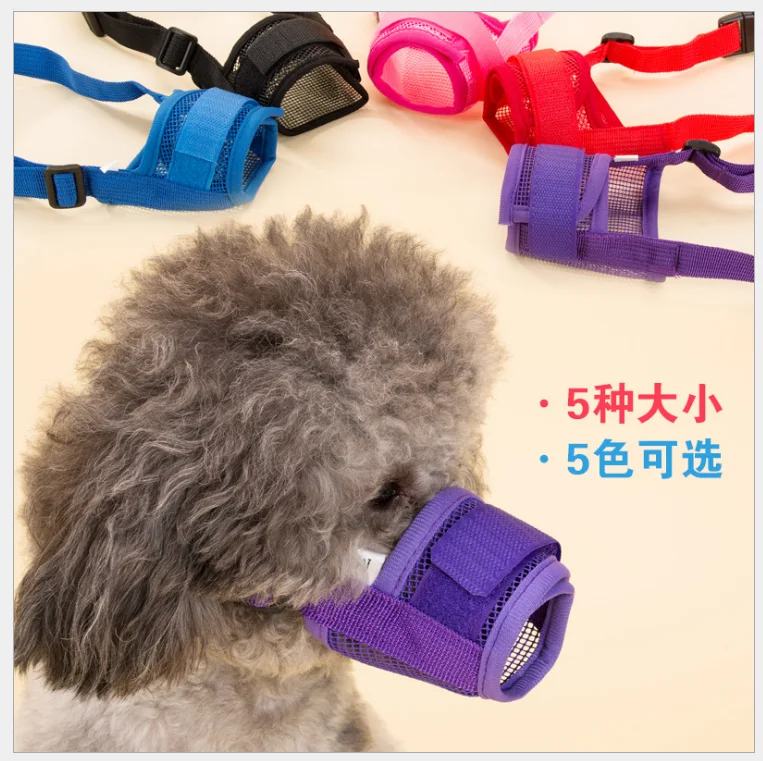NEW Puppy Pet Nylon Material Grid Adjustable Mask Anti Bark Bite Mesh Soft Mouth Muzzle Grooming Chew Stop For Small Large Dog | Дом и сад