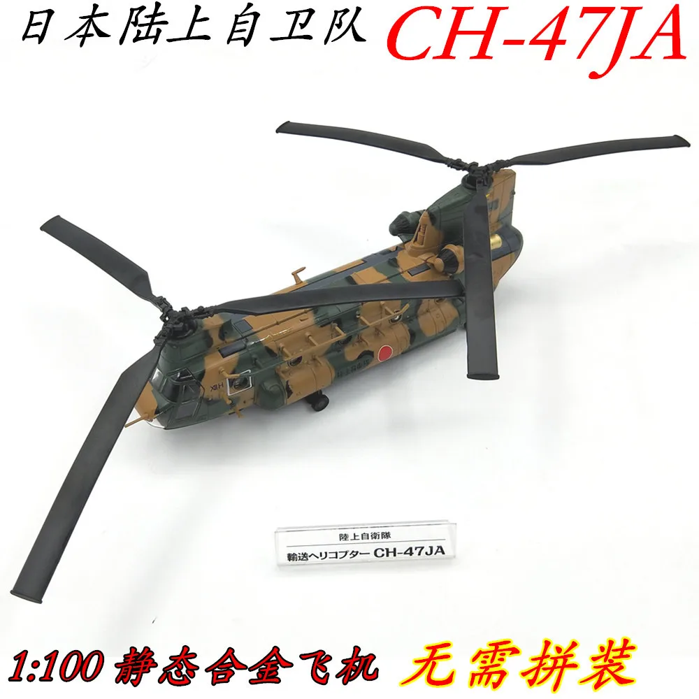 

1/100 Scale Military Model Toys JGSDF CH-47JA Chinook Helicopter Diecast Metal Plane Model Toy For Collection,Gift,Kids