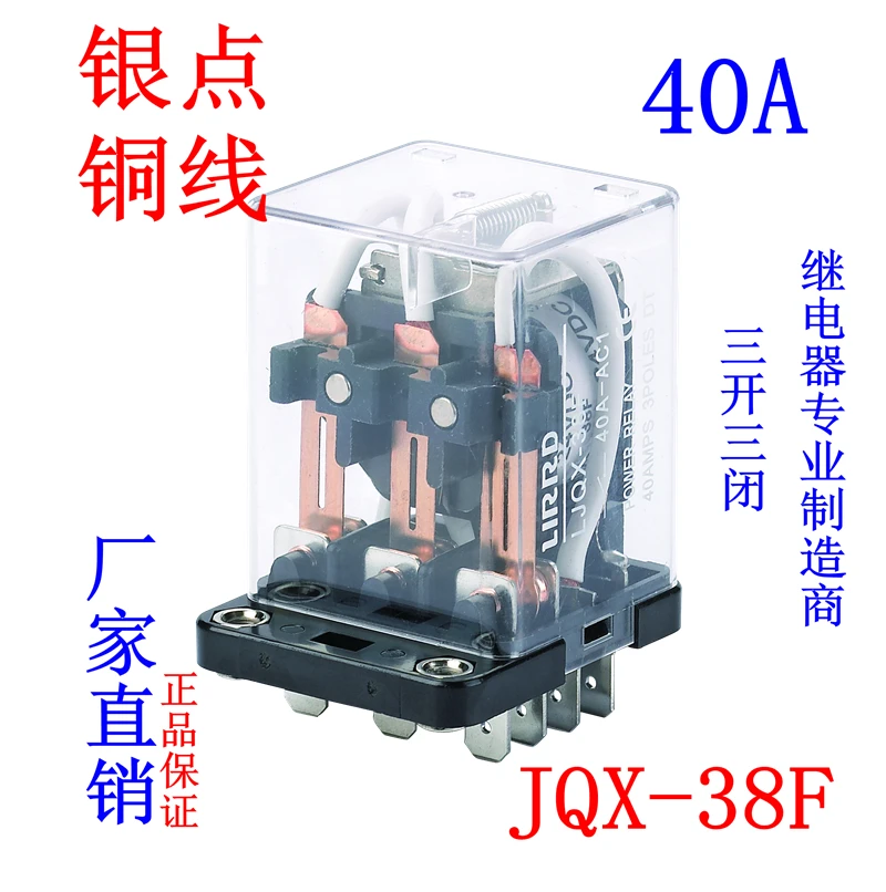 

JQX-38F High Power 40A Relay 12V/24V/ High Current JQX WJ175 HHC71B
