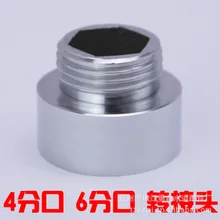 Vidric переходник для крана 6 точек до 4 точек адаптер шланга внутренний и внешний интерфейс кран для стиральной машины