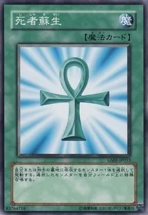 Yu gi oh N Pingka / NPR плоский взрыв мертвецы Su Sheng Редкие карты детские игрушки подарки |
