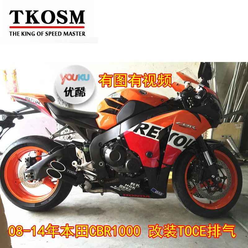TKOSN CBR1000RR 2009 exhaust pipe modification Motorcycle exhaust pipe